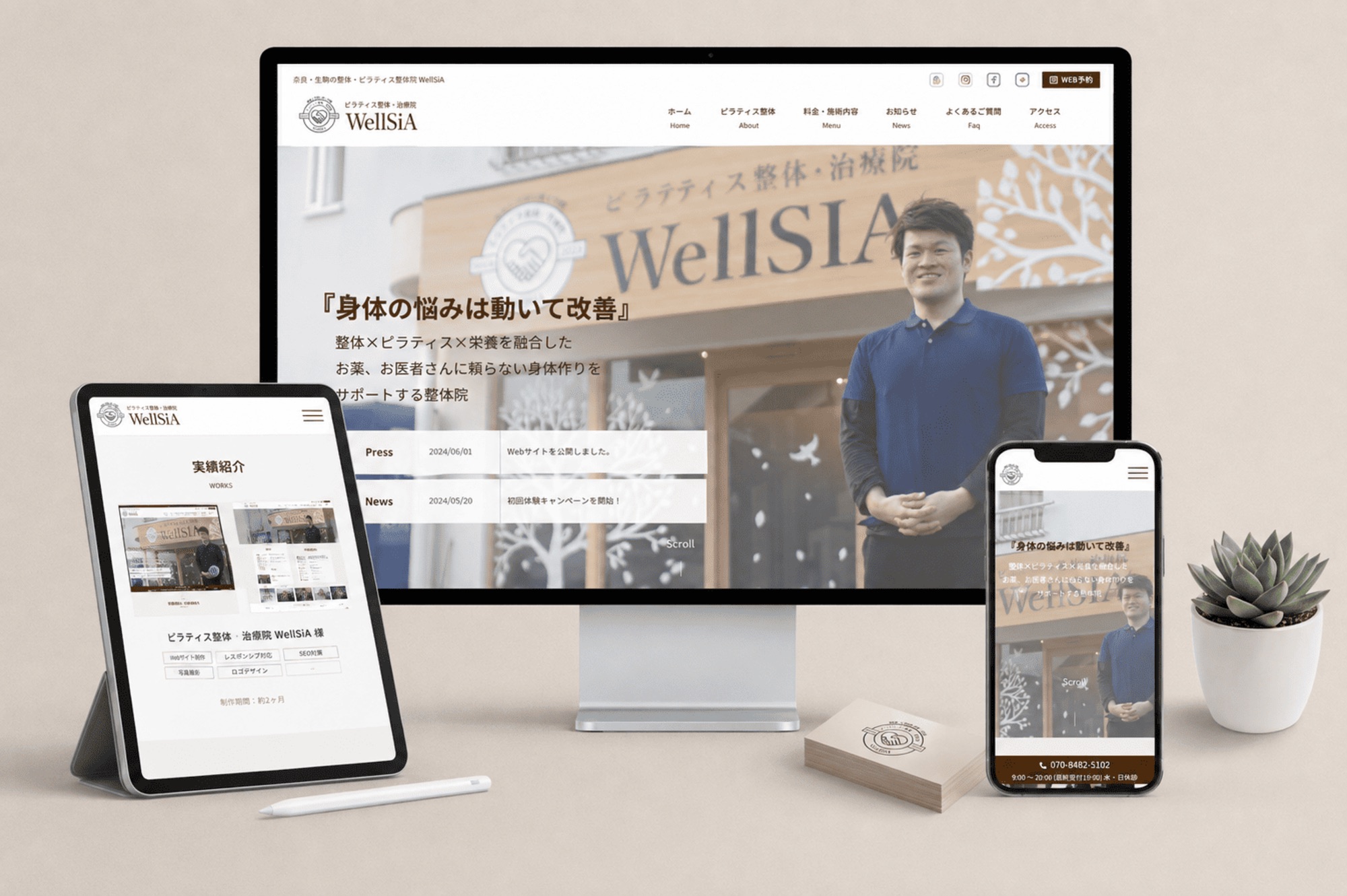 Web制作